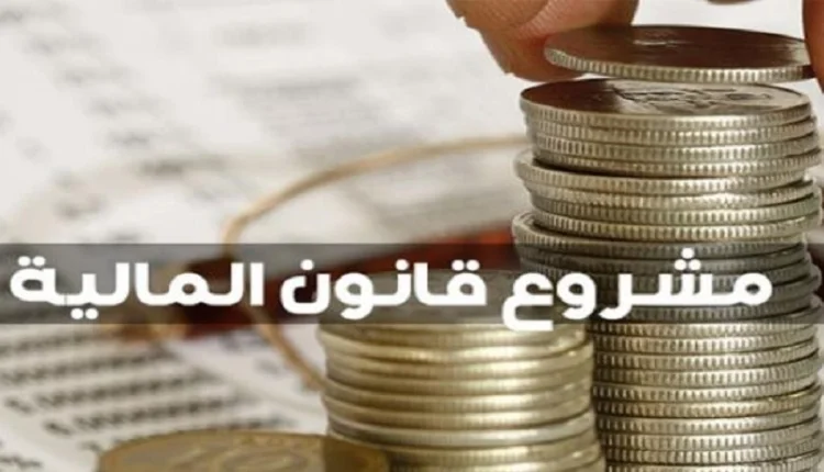 المالية لسنة 2021